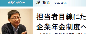 堤 裕而さん